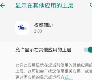 权威辅助器迷你世界