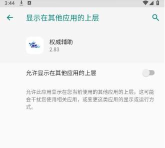 权威辅助器迷你世界