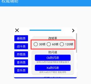 权威辅助器迷你世界