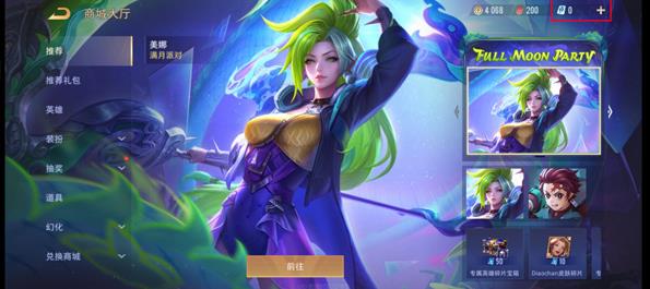传说对决印尼服