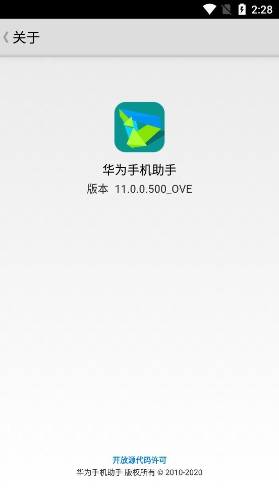 hisuite手机版截图2