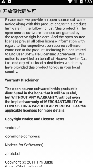 hisuite手机版截图3