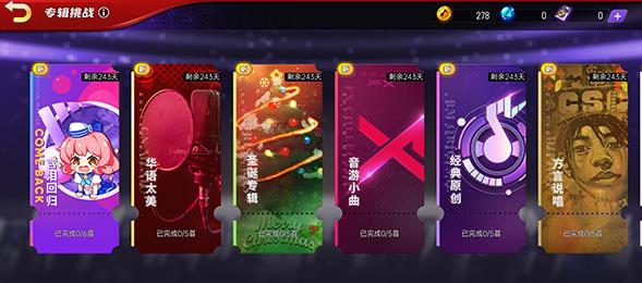 节奏大师旧版本