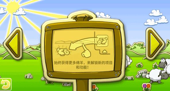 云和绵羊的故事冬季版