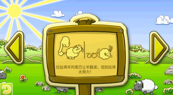 云和绵羊的故事冬季版