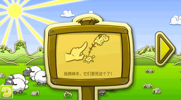 云和绵羊的故事冬季版