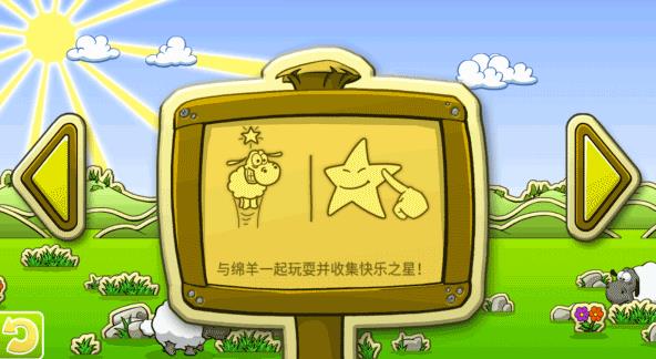 云和绵羊的故事冬季版