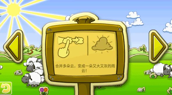 云和绵羊的故事冬季版