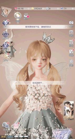 以闪亮之名新马服