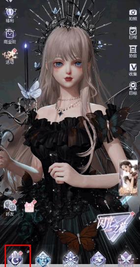 以闪亮之名新马服