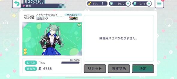 世界计划缤纷舞台日服