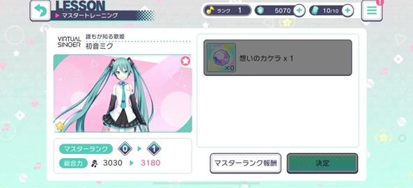 世界计划缤纷舞台日服