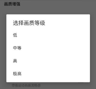 三角洲画质助手