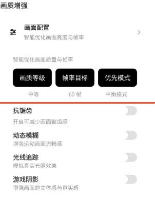 三角洲画质助手