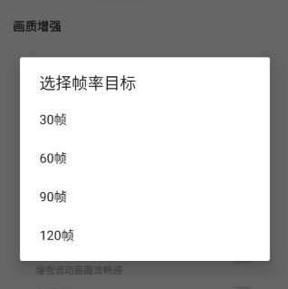 三角洲画质助手