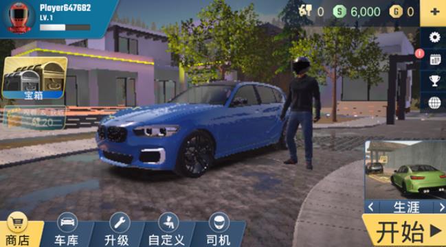 多人停车大师2汉化版