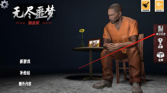 无尽噩梦4诡监狱