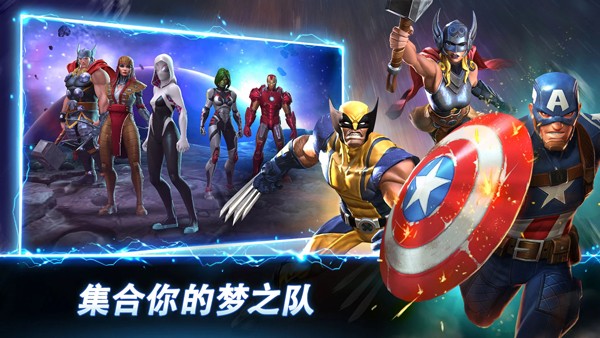 漫威超级争霸战最新版截图3