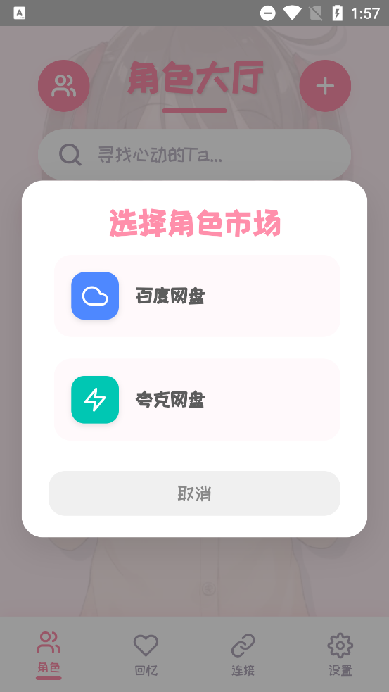 Piupiu酱老版本截图1
