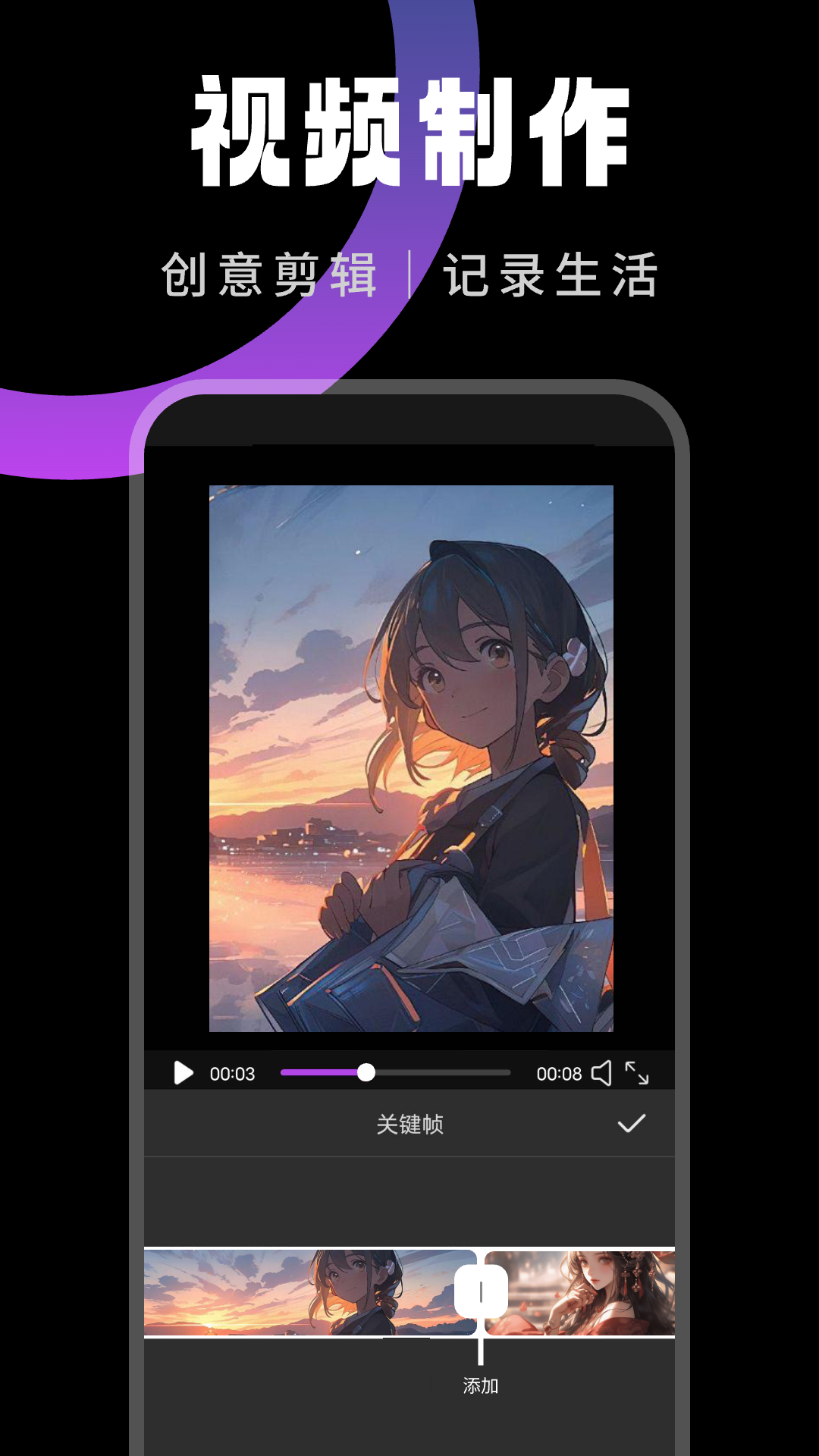 快映剪辑手机版截图4