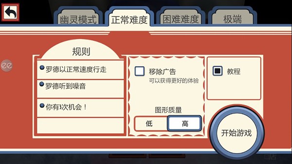 恐怖冰淇淋1截图3