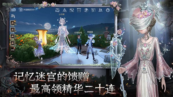 第五人格官服截图2