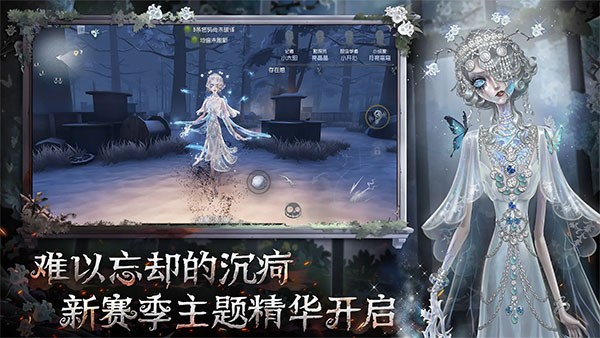 第五人格官服截图3