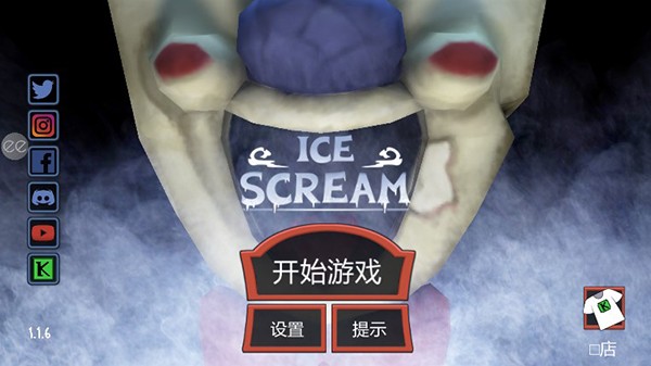 恐怖冰淇淋1截图4