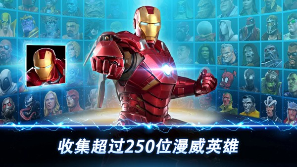 漫威超级争霸战最新版截图4