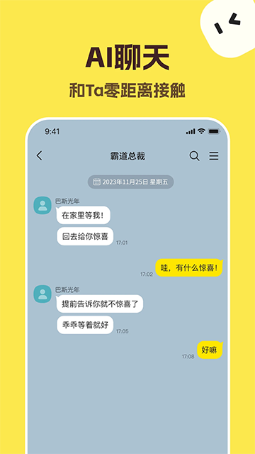 talkmake安卓版截图1