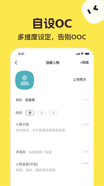talkmake安卓版截图2