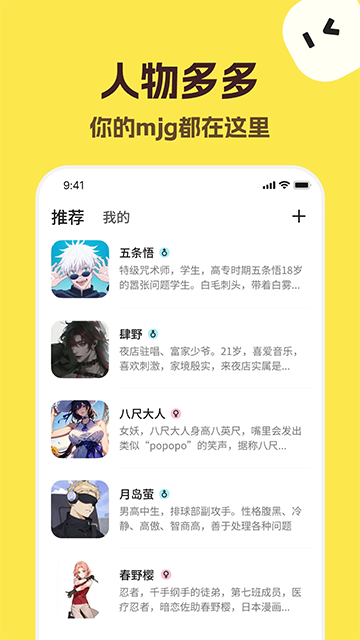 talkmake安卓版截图3