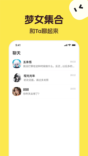 talkmake安卓版截图4