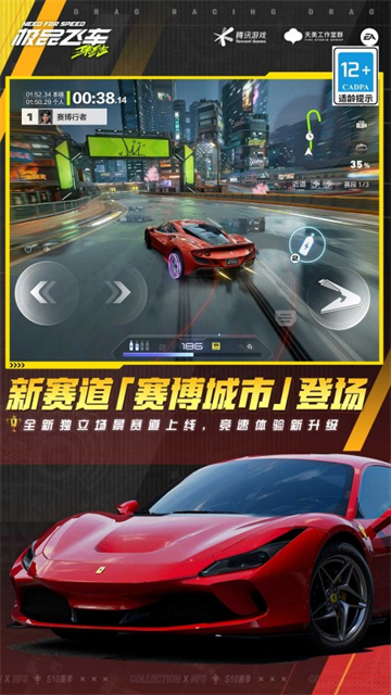 极品飞车集结手机版截图3