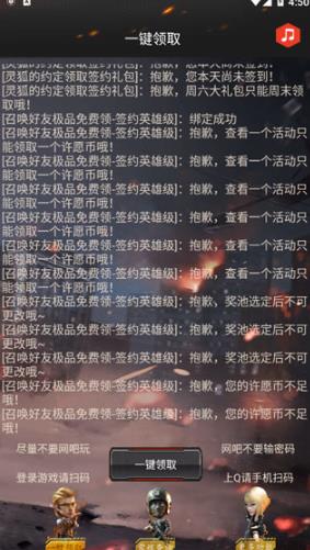 cf装备助手