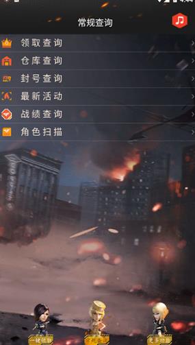 cf装备助手