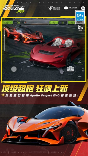 极品飞车集结手机版截图4