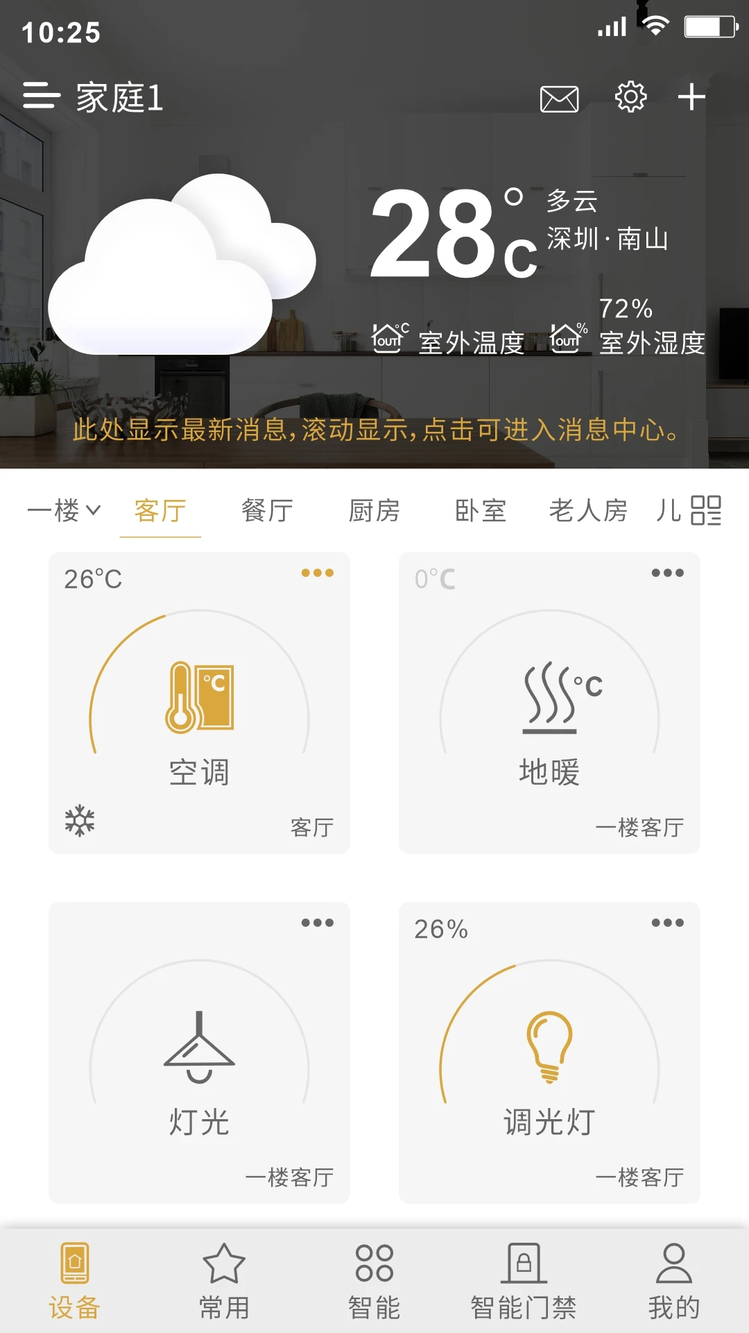 小泰助手截图3