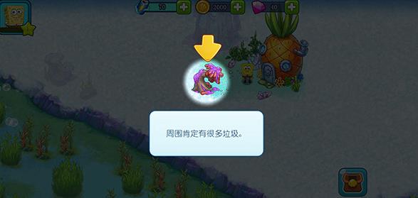 海绵宝宝冒险果酱世界