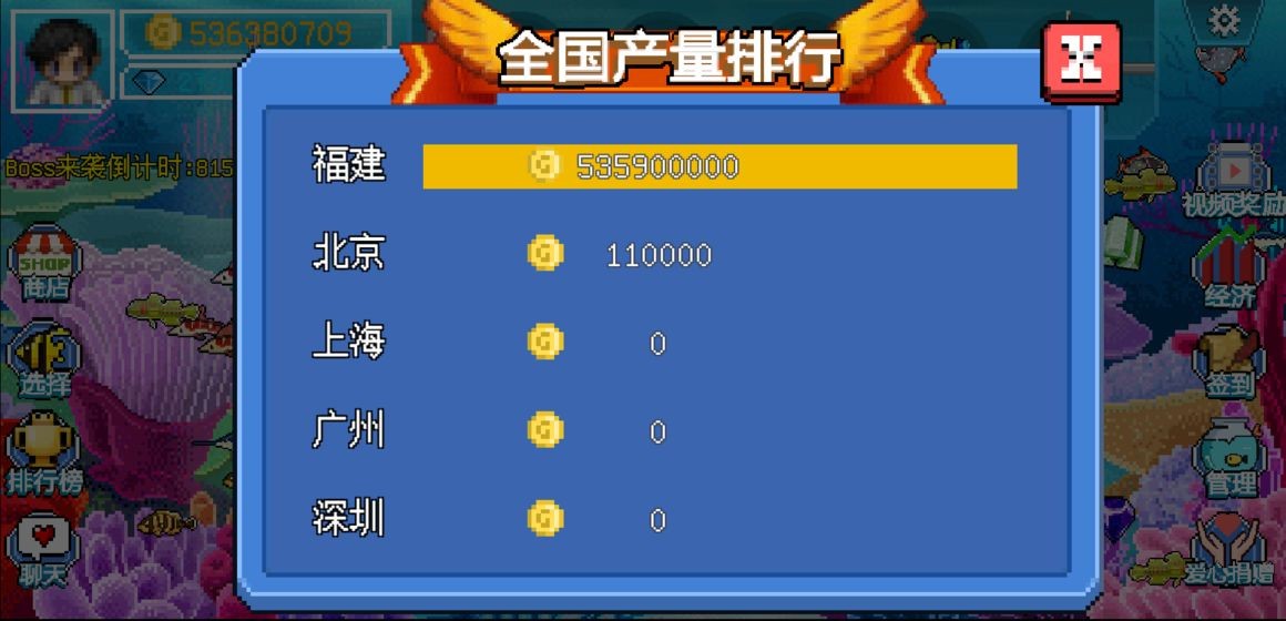 疯狂水族馆中文版截图1