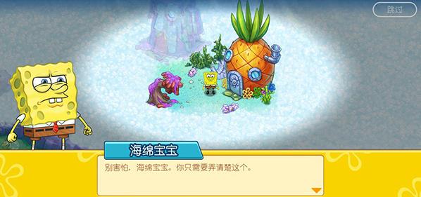 海绵宝宝冒险果酱世界