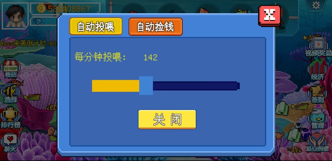 疯狂水族馆中文版截图4