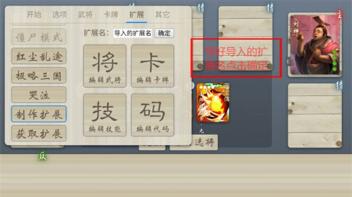 无名杀单机版