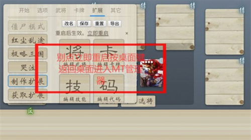 无名杀单机版