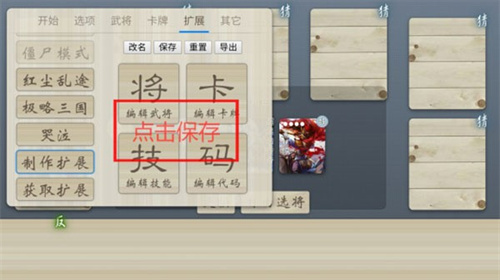无名杀单机版