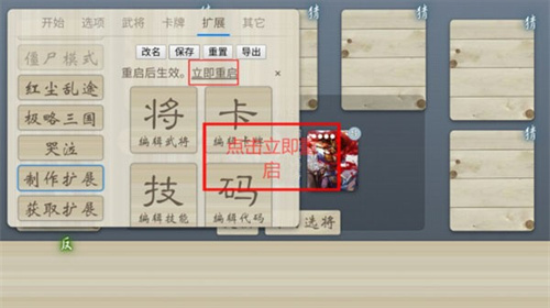 无名杀单机版