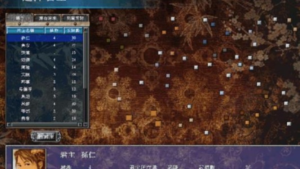三国群英传7手机版