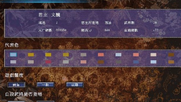 三国群英传7手机版