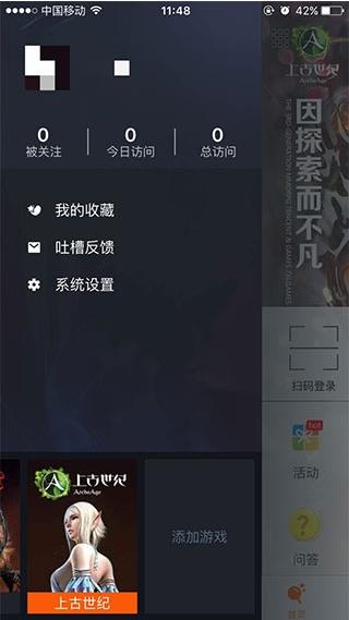 随身集合石安卓版