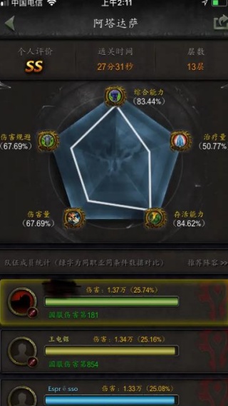 随身集合石安卓版